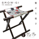 画像をギャラリービューアに読み込む, 「SHOW-GI」パッチワークチェア　model：織田信長
