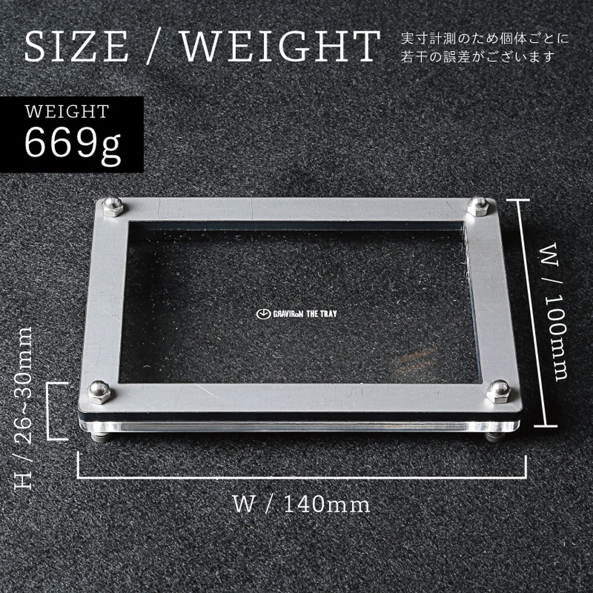 Joint Series Tray　BOTTOM：アクリル　TOP：黒皮鉄