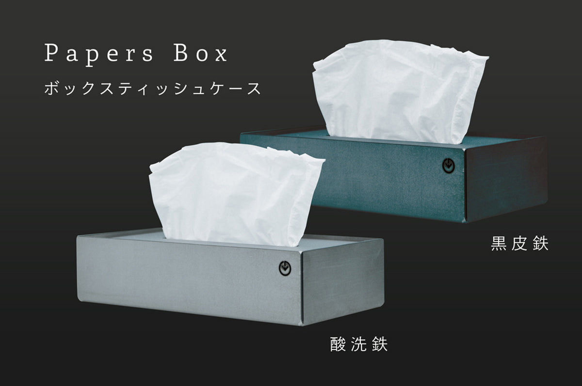 Papers Box 黒皮鉄 – グラビロン