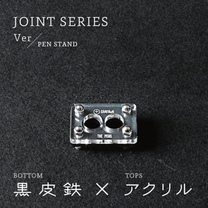 Joint Series PEN STAND　BOTTOM：黒皮鉄、TOP：アクリル