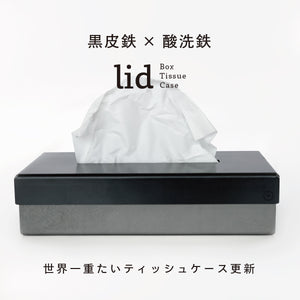 lid Box Tissue Case 黒皮鉄×酸洗鉄