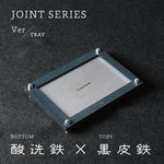 Load image into Gallery viewer, Joint Series Tray　BOTTOM：酸洗鉄、TOP：黒皮鉄
