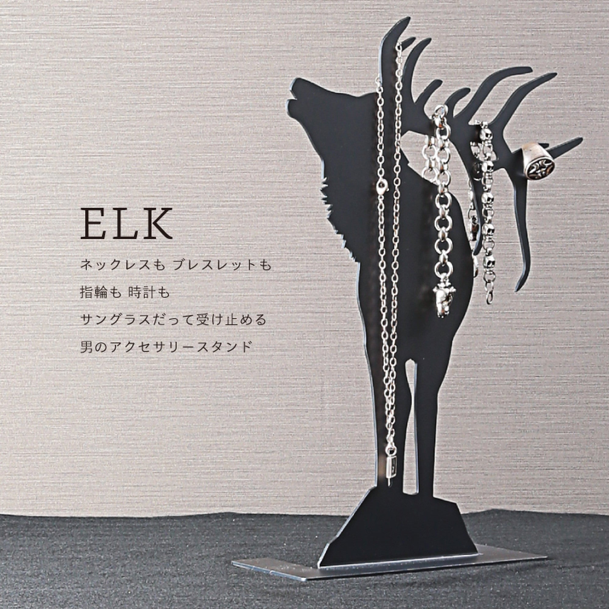 ELK　酸洗鉄