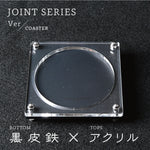 Load image into Gallery viewer, Joint Series COASTER　BOTTOM：黒皮鉄、TOP：アクリル
