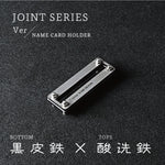 Load image into Gallery viewer, Joint Series Namecard Holder　BOTTOM：黒皮鉄、TOP：酸洗鉄
