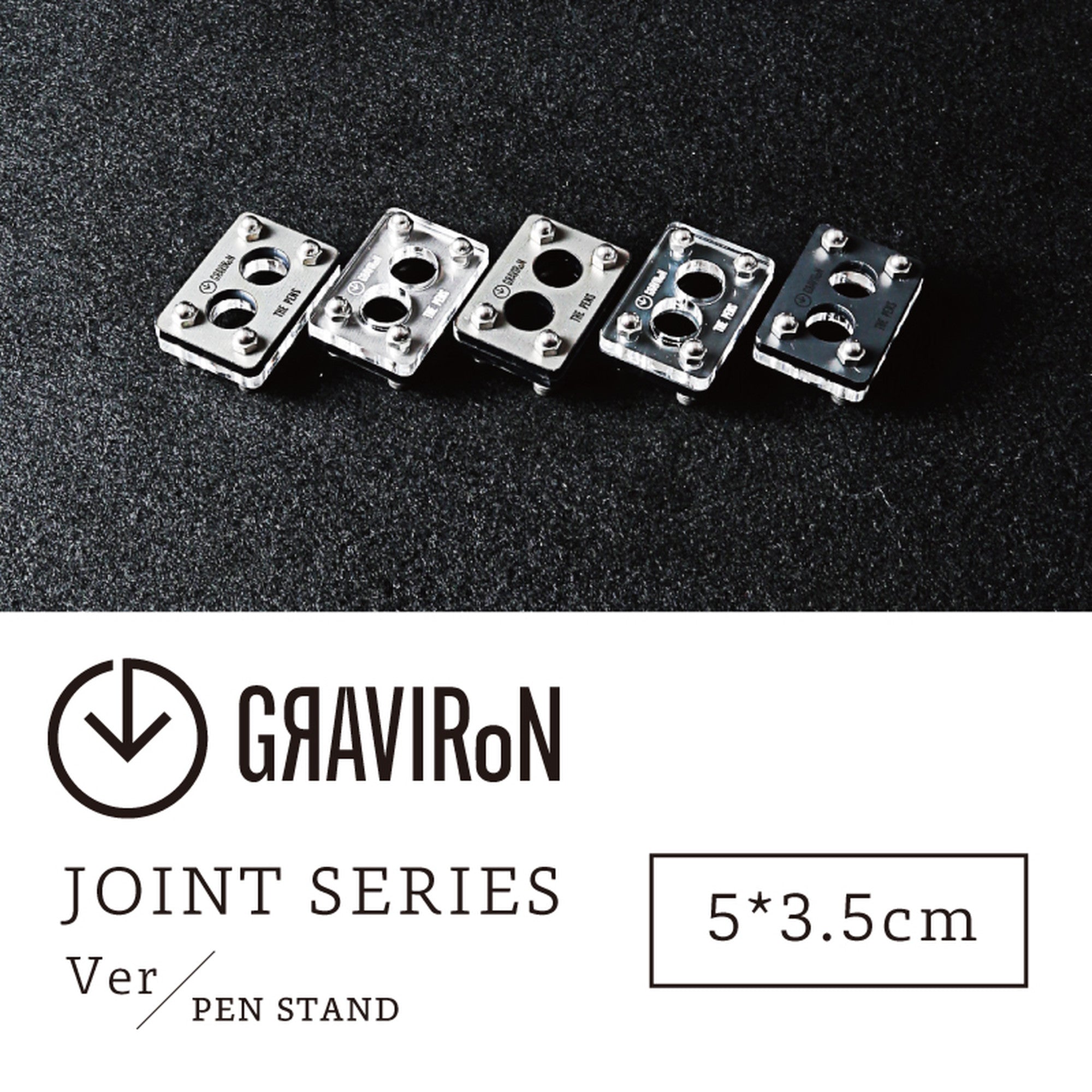 Joint Series PEN STAND　BOTTOM：アクリル　TOP：黒皮鉄