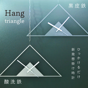 Hang TRAIANGLE　酸洗鉄