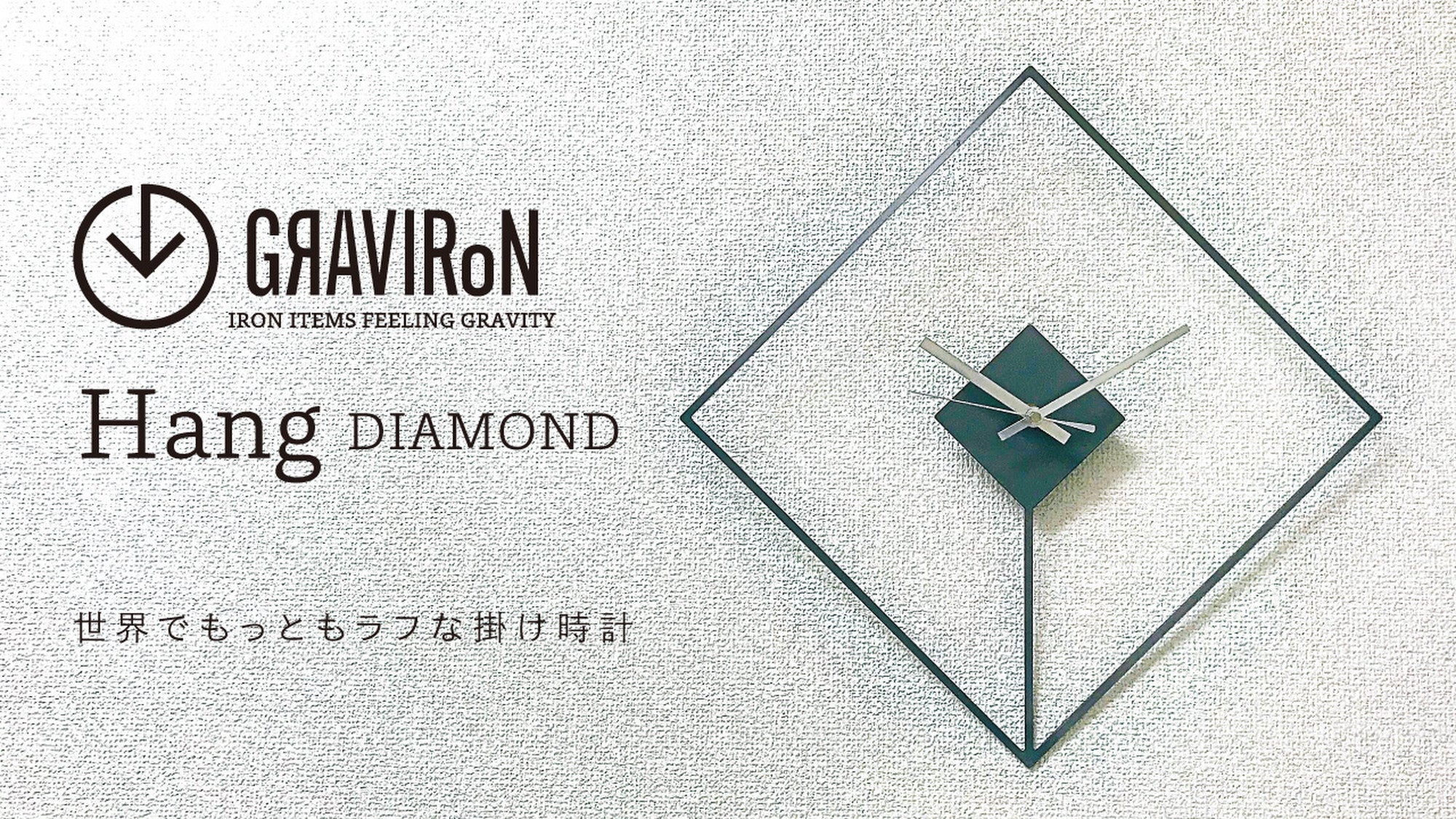 Hang DIAMOND　黒皮鉄