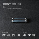 画像をギャラリービューアに読み込む, Joint Series Namecard Holder　BOTTOM：酸洗鉄、TOP：黒皮鉄
